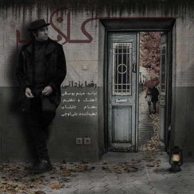 رضا یزدانی کلافه